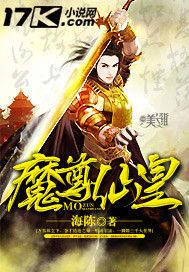 免费阅读小说魔尊仙皇