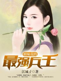 免费阅读小说姐妹花的最强兵王