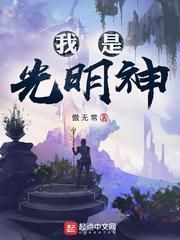 免费阅读小说神级文明